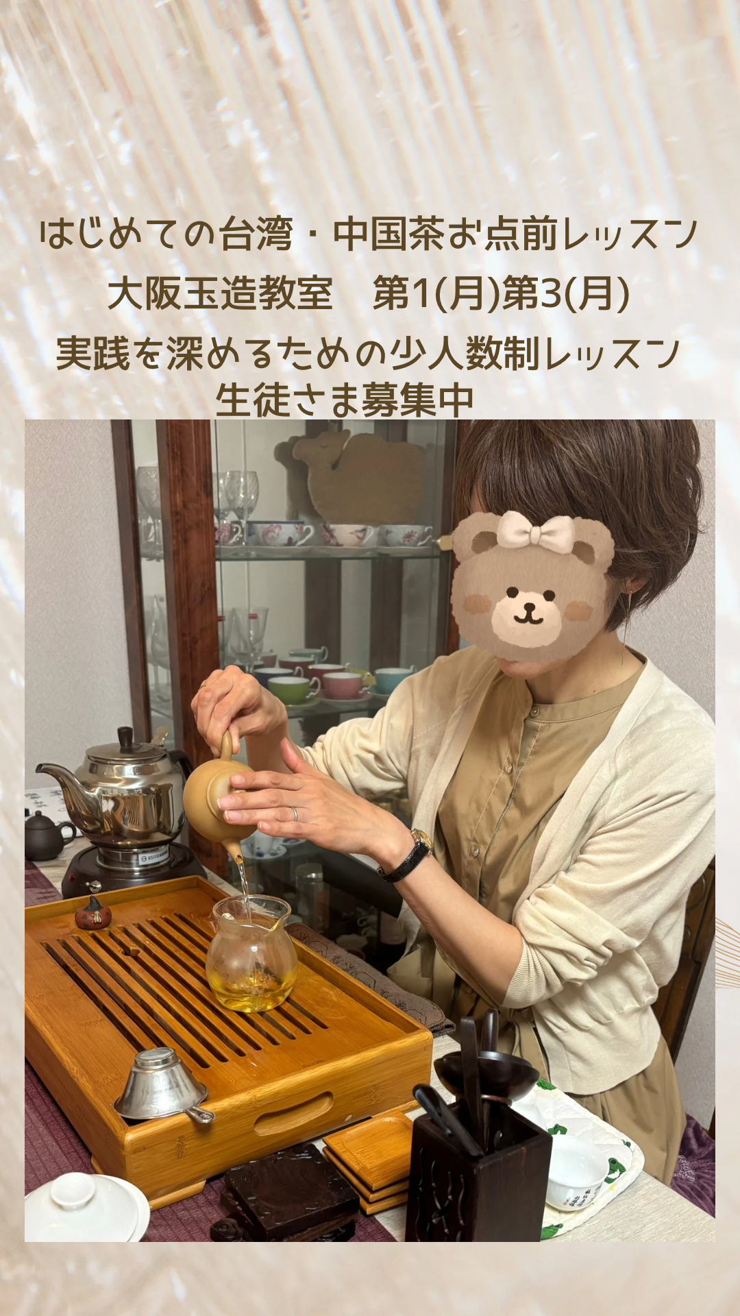 ゴールド　ベージュ　シンプル　キラキラ　お知らせ　上品　インスタグラムストーリー - 1
