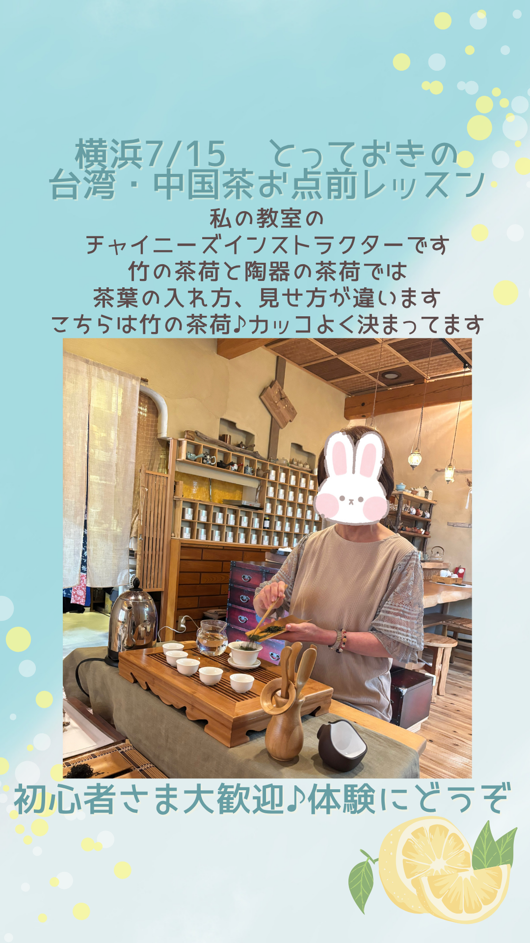 ブルー　イエロー　シンプル　夏　レモン　爽やか　Instagramストーリー.zip - 1