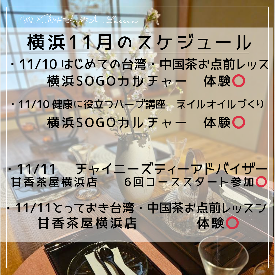 白 茶 写真 モダン お客様からのお声 インスタグラム投稿 正方形.zip - 1